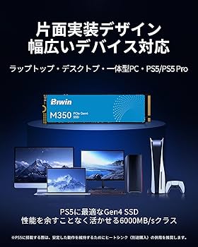 Amazon | Biwin M350 1TB SSD M.2 Type 2280 PCIe Gen4×4 最大